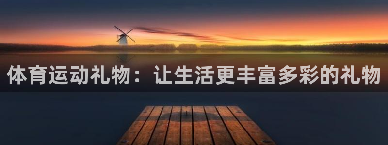 杏鑫体育官网入口登录