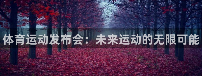 意昂体育官网