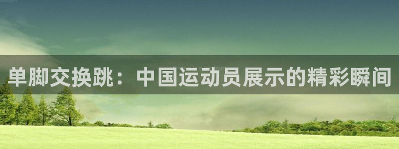 意昂体育注册